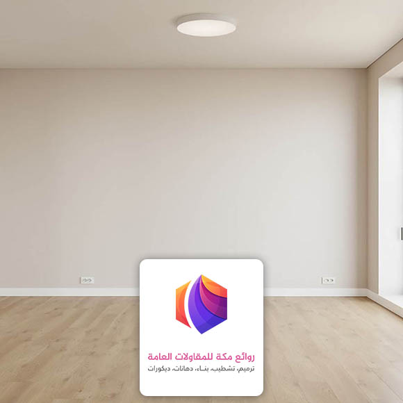 دهان داخلي للمنازل جدة