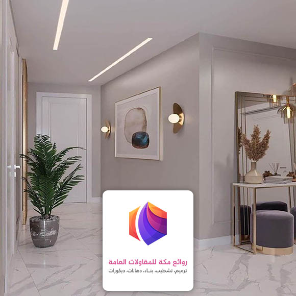 بويات جدران حديثة حي الشوقية