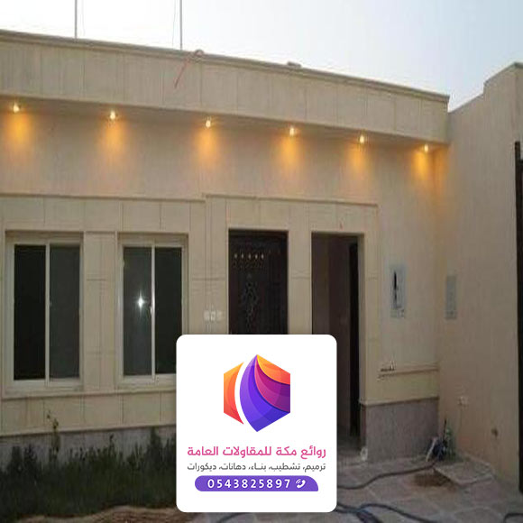 مقاول عام مكه