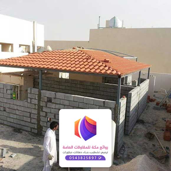بناء ملاحق بمكة