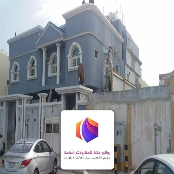 ترميم واجهات منازل حي النواريه