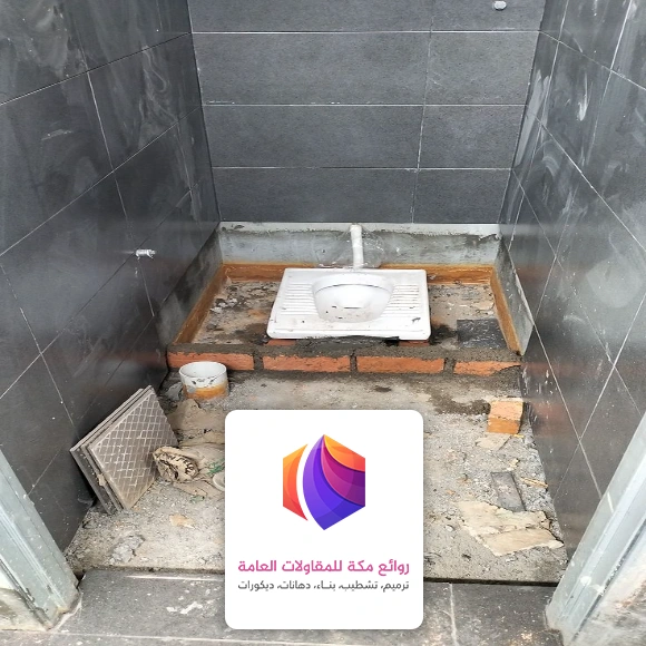 ترميم حمامات حي القزاز