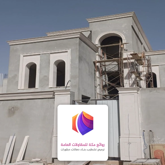 ترميم واجهات منازل بجده