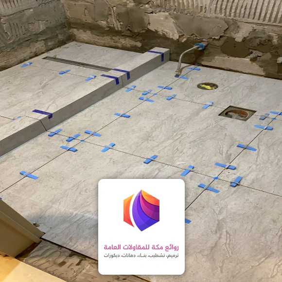 ترميم حمامات مكه