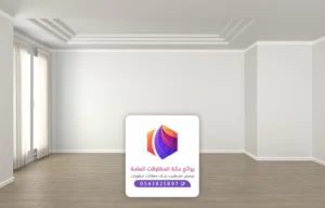 معلم دهانات مكه