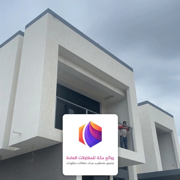 دهان جرافيت خارجي مكة