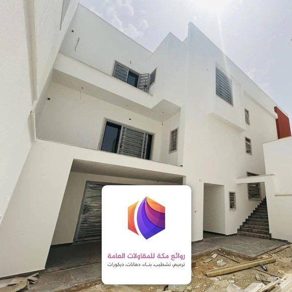 دهان بيت خارجي بمكة