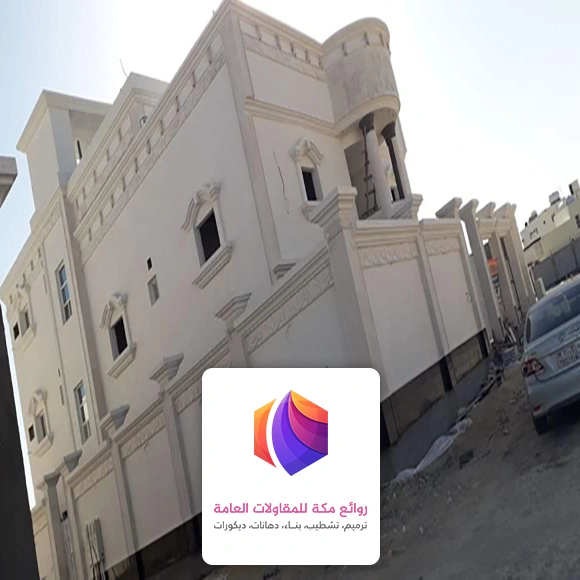 تشطيب دهانات خارجية مكه