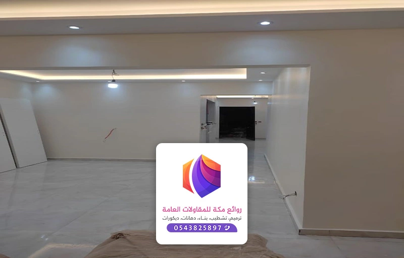 مقاول تشطيبات مكه