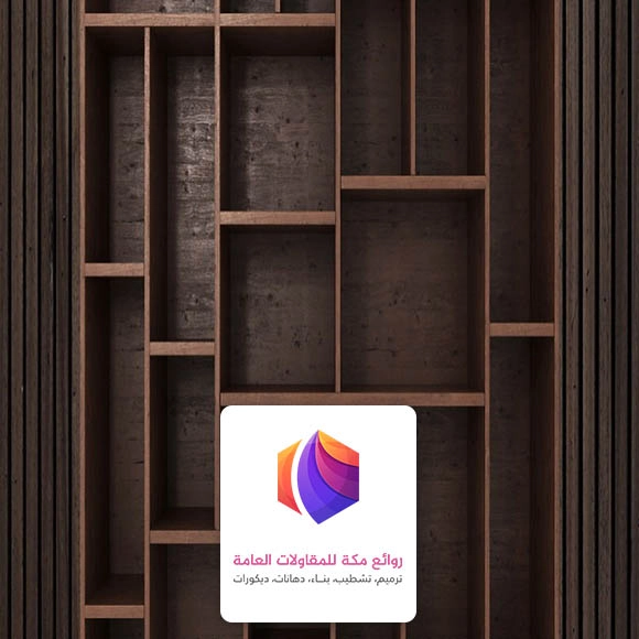 تركيب رفوف خشب مكة