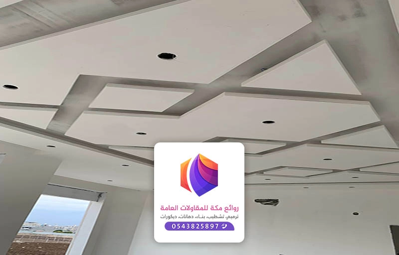ديكور اسقف جبس مكة