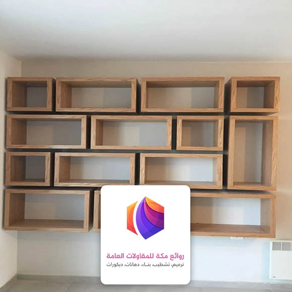 ارفف خشبيه للجدران مكة