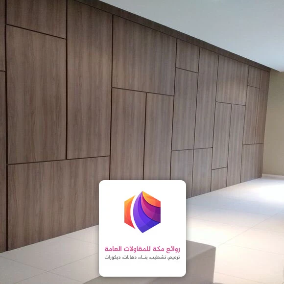شيبورد مجالس مكة