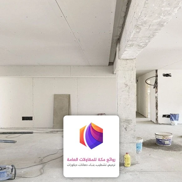 اعمال ترميم حوش مكة