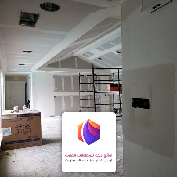ترميمات منازل مكة