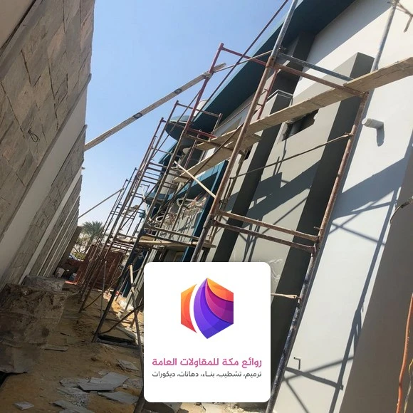 اعمال ترميم حائط مكة