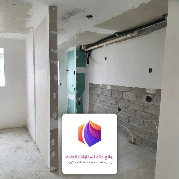 مقاول بناء وترميم مكة