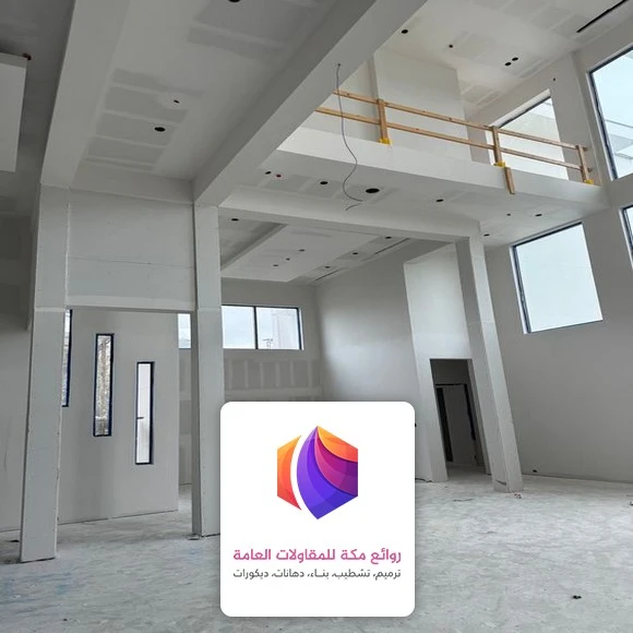 ترميم شقة مكة