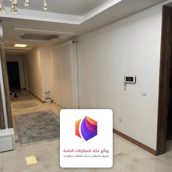 ترميم داخلي مكة