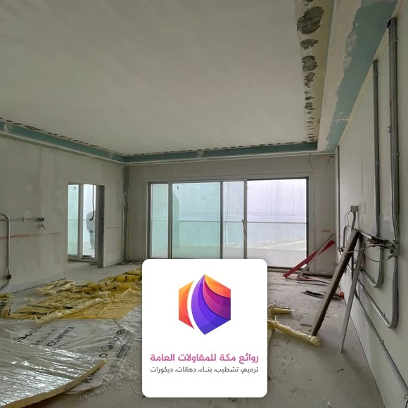 اعمال ترميم حوش مكة
