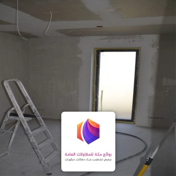 ترميم شقة مكة