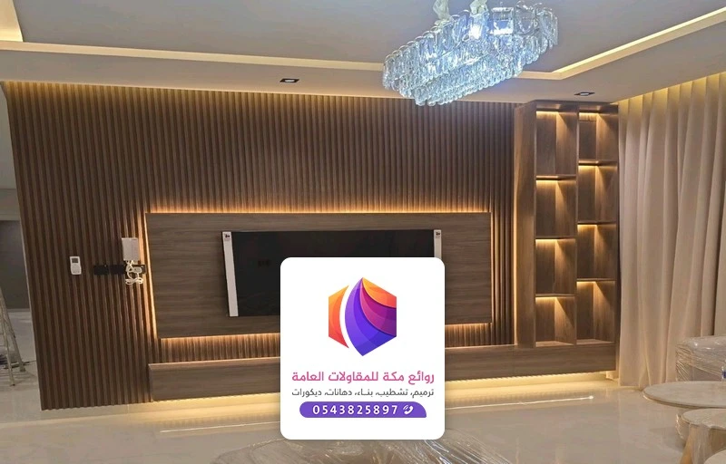 ديكور شاشة تلفزيون مكة