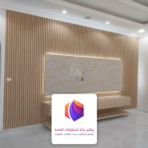 تصميم ديكور تلفزيون مكة