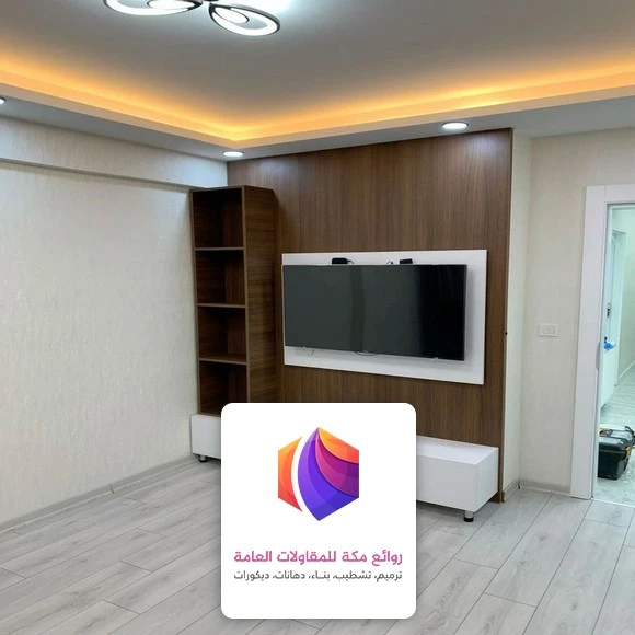 ديكورات خلف التلفزيون مكة