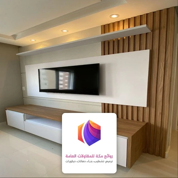 خشب ديكور تلفزيون مكة