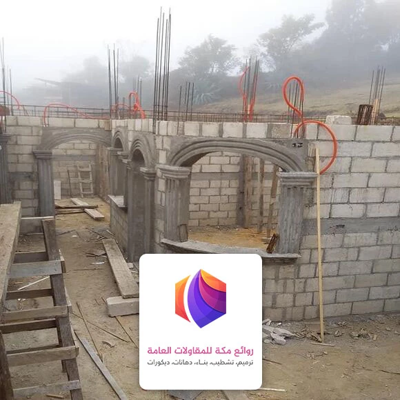 بناء عظم بالمواد مكة