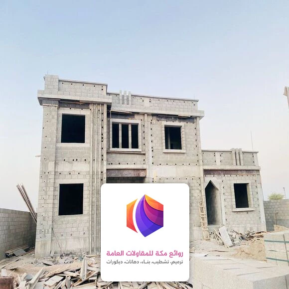 سعر البناء عظم مكة