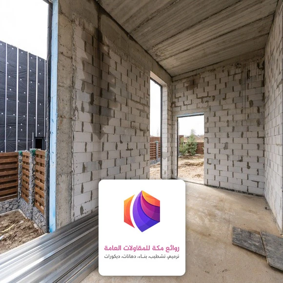 بناء عظم بالمواد مكة