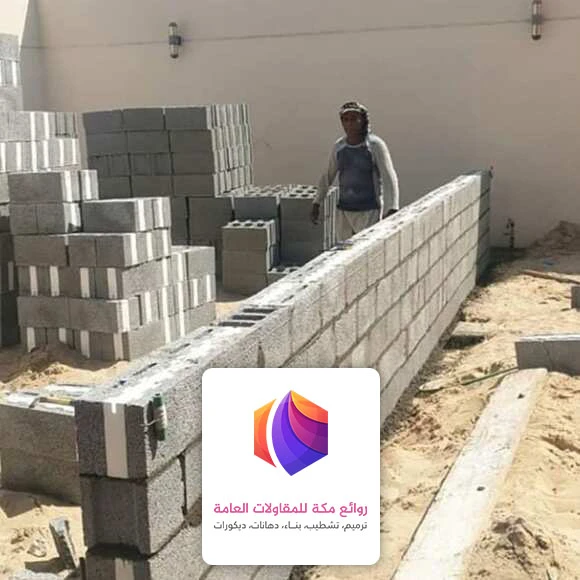 سعر البناء عظم مكة
