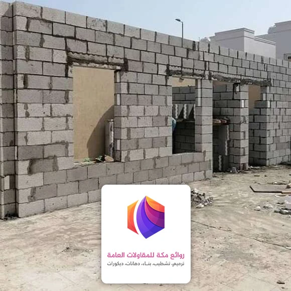 بناء بيت عظم مكة