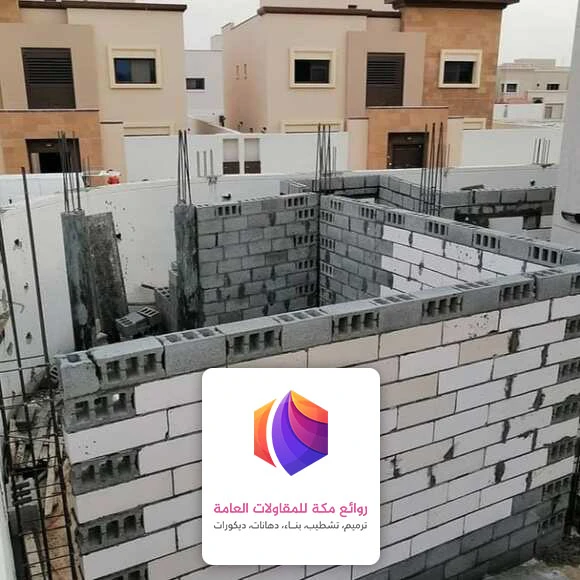 بناء دورين عظم مكة