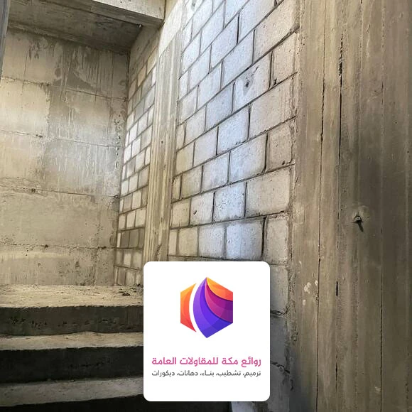 بناء دورين عظم مكة