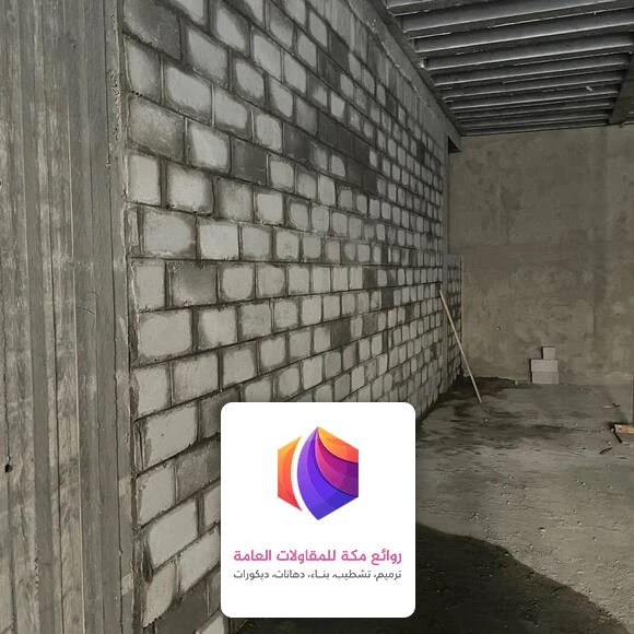 بناء منزل عظم مكة