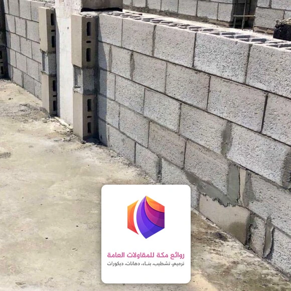 بناء عظم بالمواد مكة