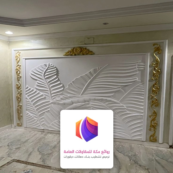 تركيب خشب حفر للجدران مكة