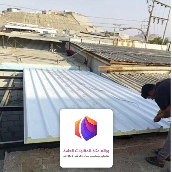 مقاول ساندوتش بانل بمكه