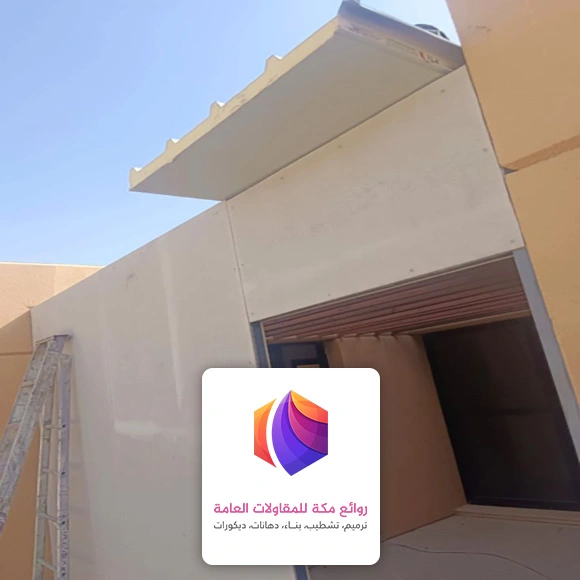 مجلس ساندوتش بانل بمكه