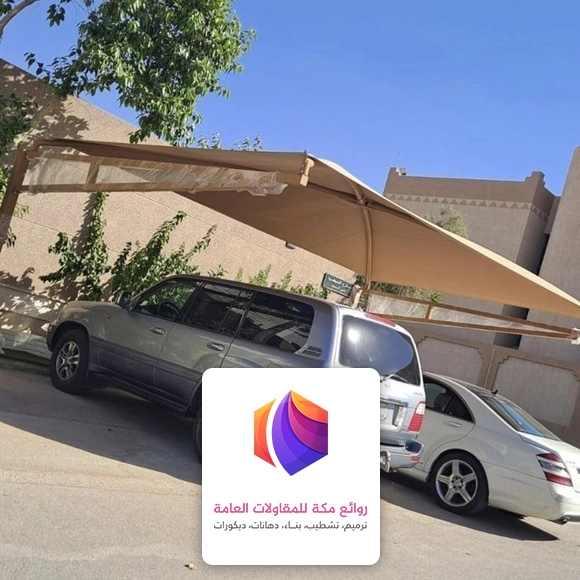 صيانه مظلات سيارات مكة