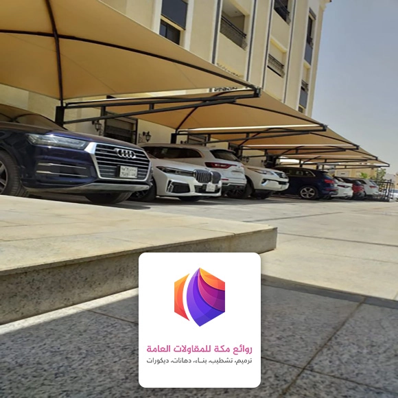 مظلات مواقف سيارات حي النواريه 