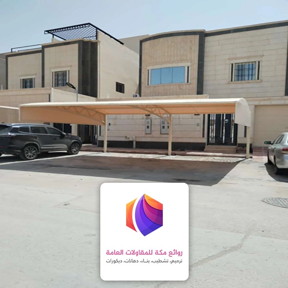 تركيب مظلات سيارات مكة