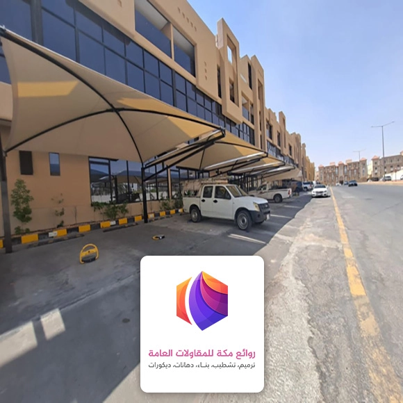 مظلات مواقف سيارات حي العزيزيه 