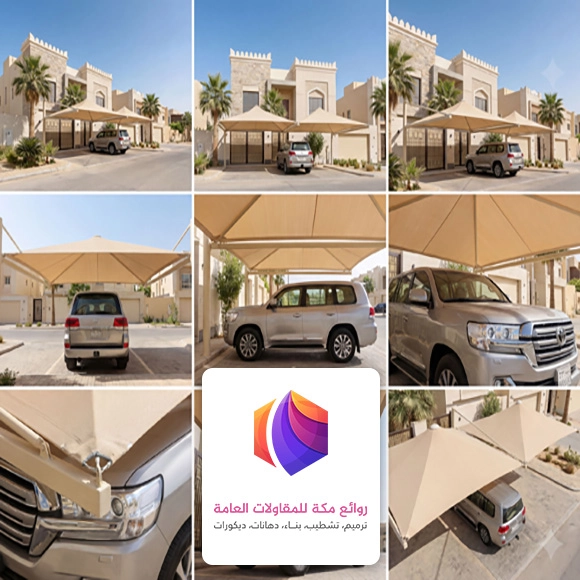 اشكال مظلات سيارات حي الشوام  