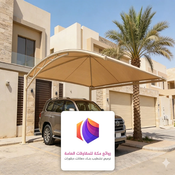مظلات مواقف سيارات حي النواريه 
