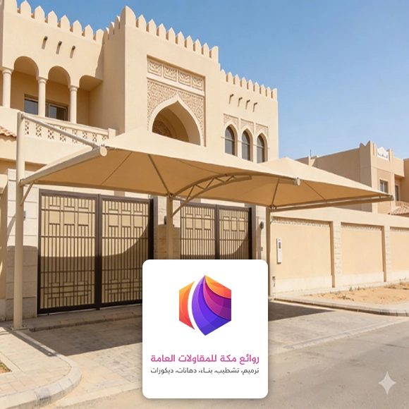 مظلات قماش للسيارات حي الشوقية