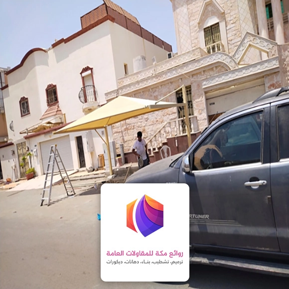 عمل مظلات سيارات حي شارع الحج