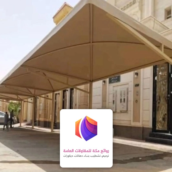 مظلات خارجية للسيارات حي الحمراء 
